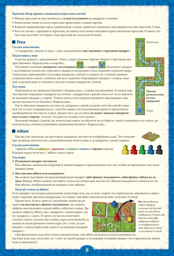 Настольная игра - Каркассон. Carcassonne